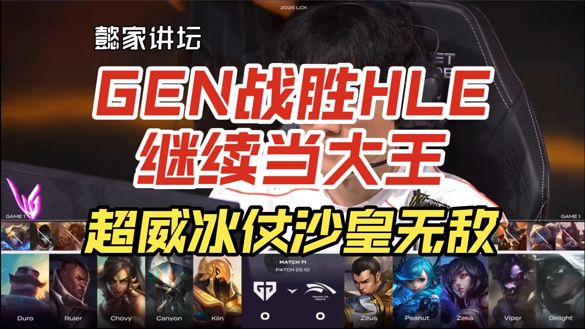 关于HLE爆冷SBTC,Gumayusi关键制胜的信息 关于HLE爆冷SBTC,Gumayusi关键制胜的信息