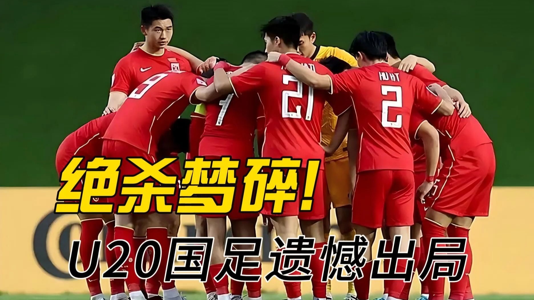 包含轰动!国内足球大赛备战引发热议的词条 包含轰动!国内足球大赛备战引发热议的词条