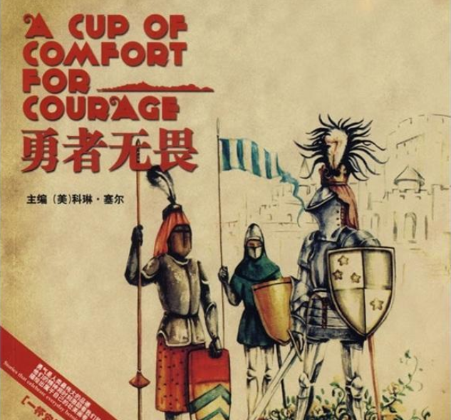 关于勇者无畏!球队斗志昂扬力挽狂澜的信息 关于勇者无畏!球队斗志昂扬力挽狂澜的信息