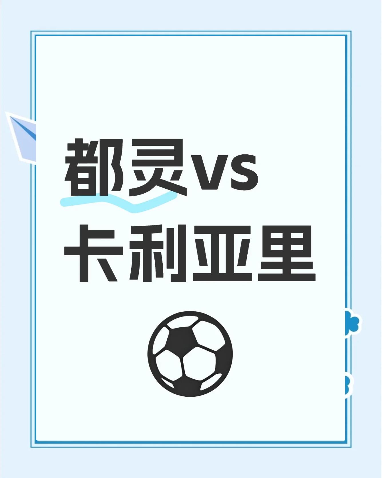 英雄联盟竞猜-包含都灵客场不敌卡利亚里，降级危机加重的词条