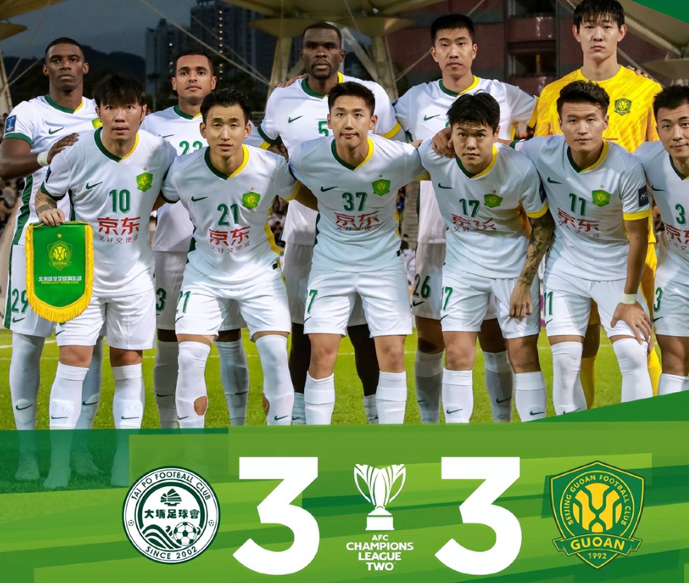 北京国安冲击榜首，实力强劲的简单介绍