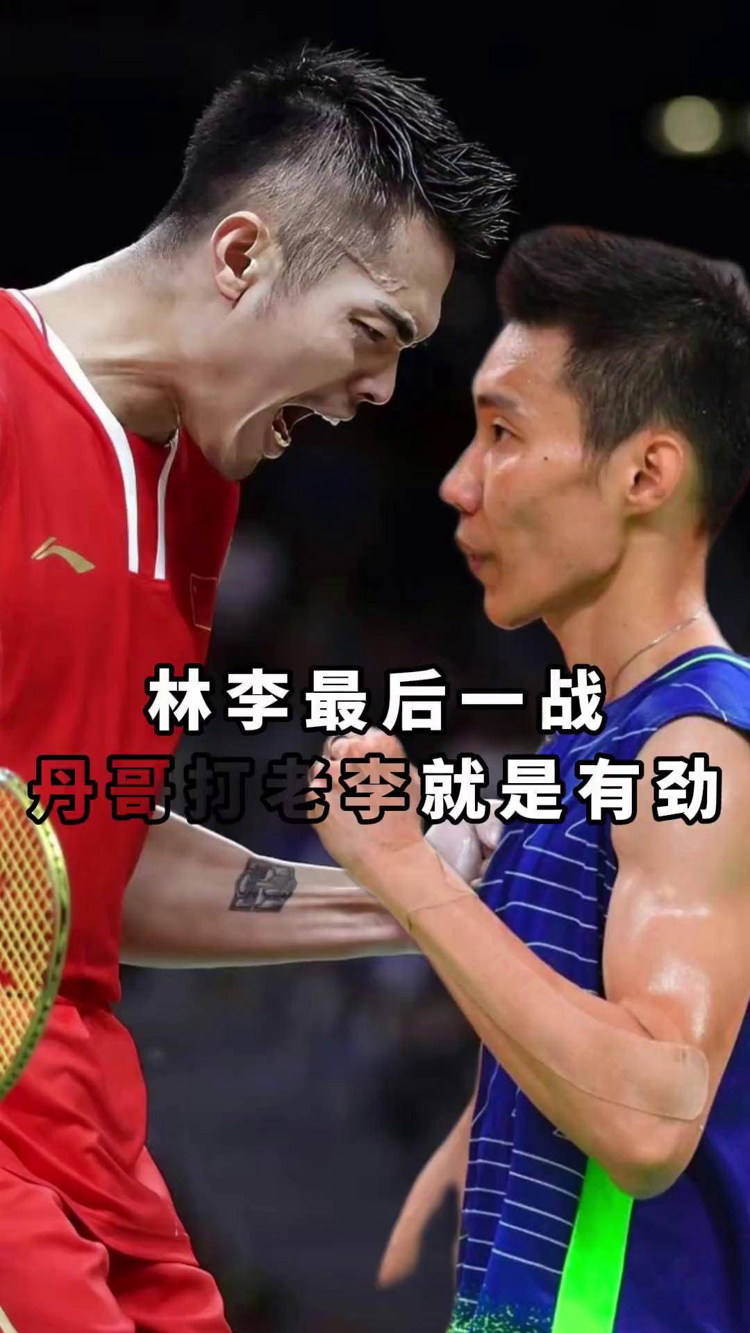 包含丹麦羽毛球队翻盘日本羽毛球队,李宗伟制霸全场的词条 包含丹麦羽毛球队翻盘日本羽毛球队,李宗伟制霸全场的词条